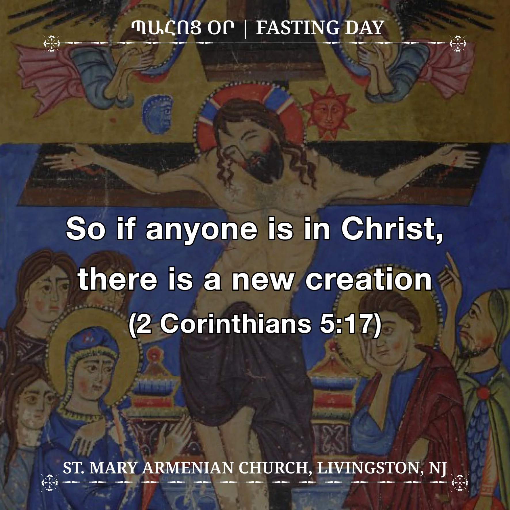 September 4, 2026 - Պահոց Օր | Fasting Day