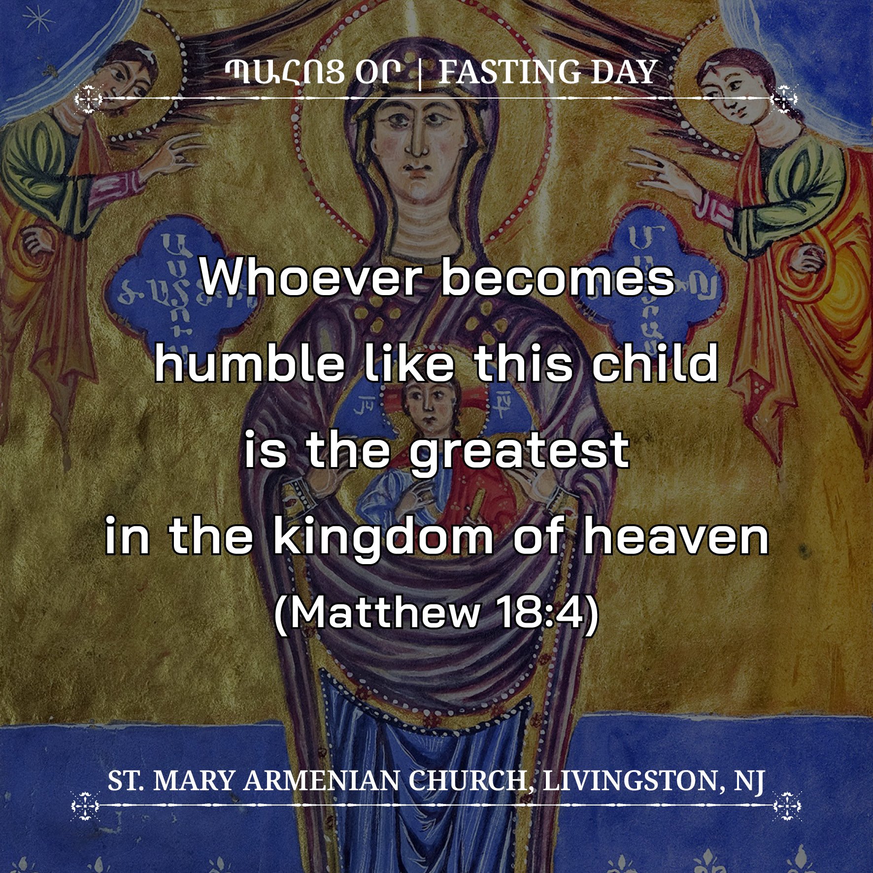 July 17, 2026 - Պահոց Օր | Fasting Day