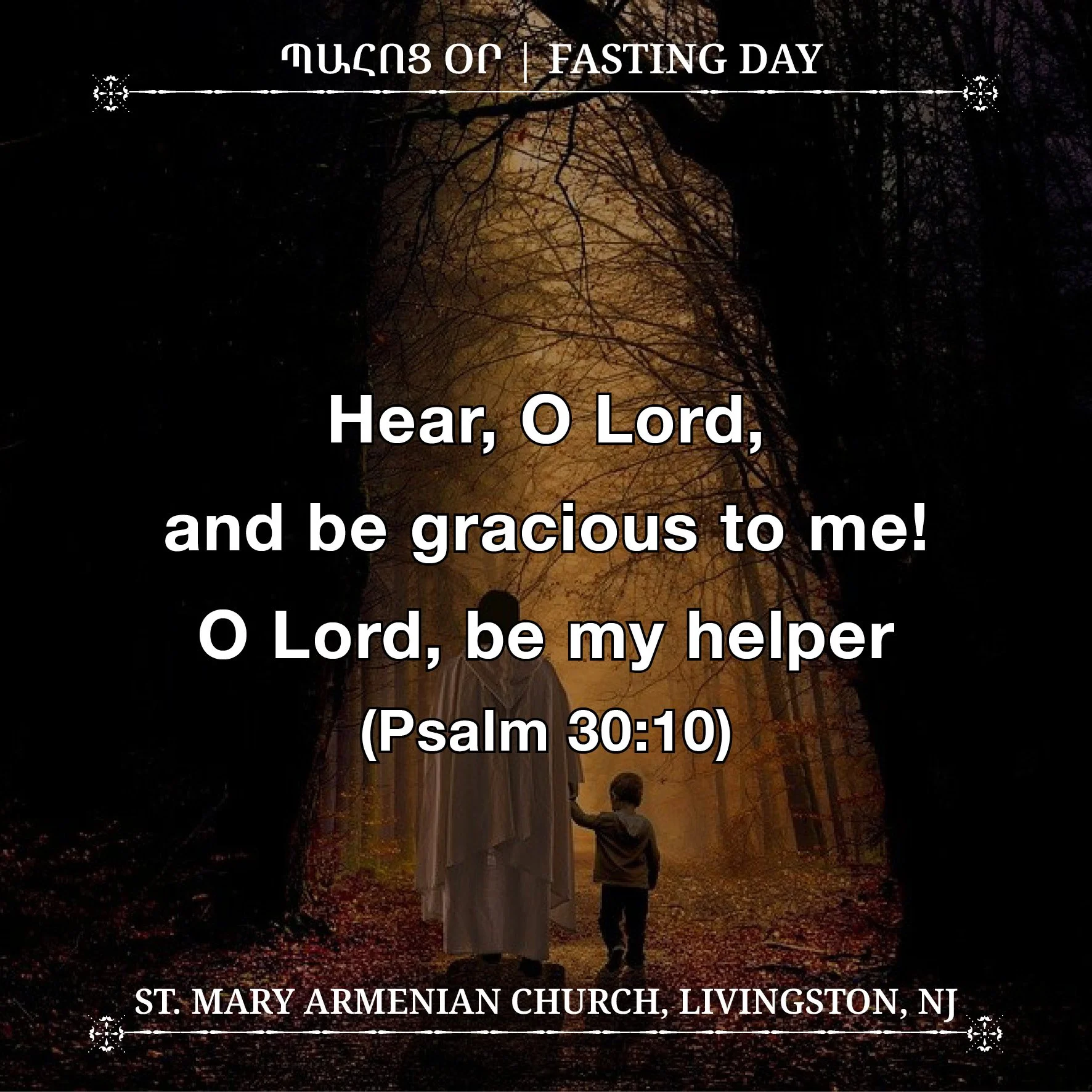 September 25, 2026 - Պահոց Օր | Fasting Day