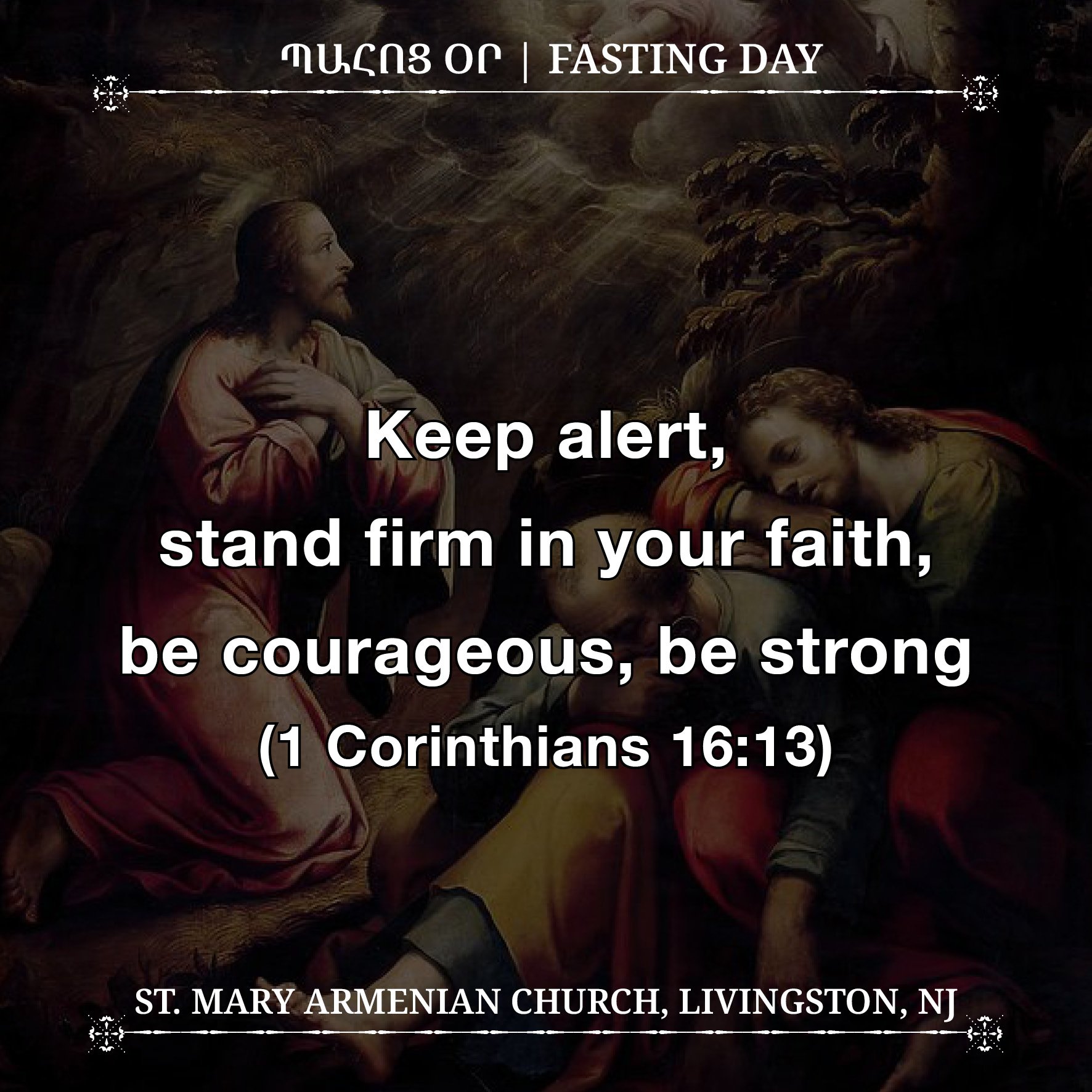 August 28, 2026 - Պահոց Օր | Fasting Day