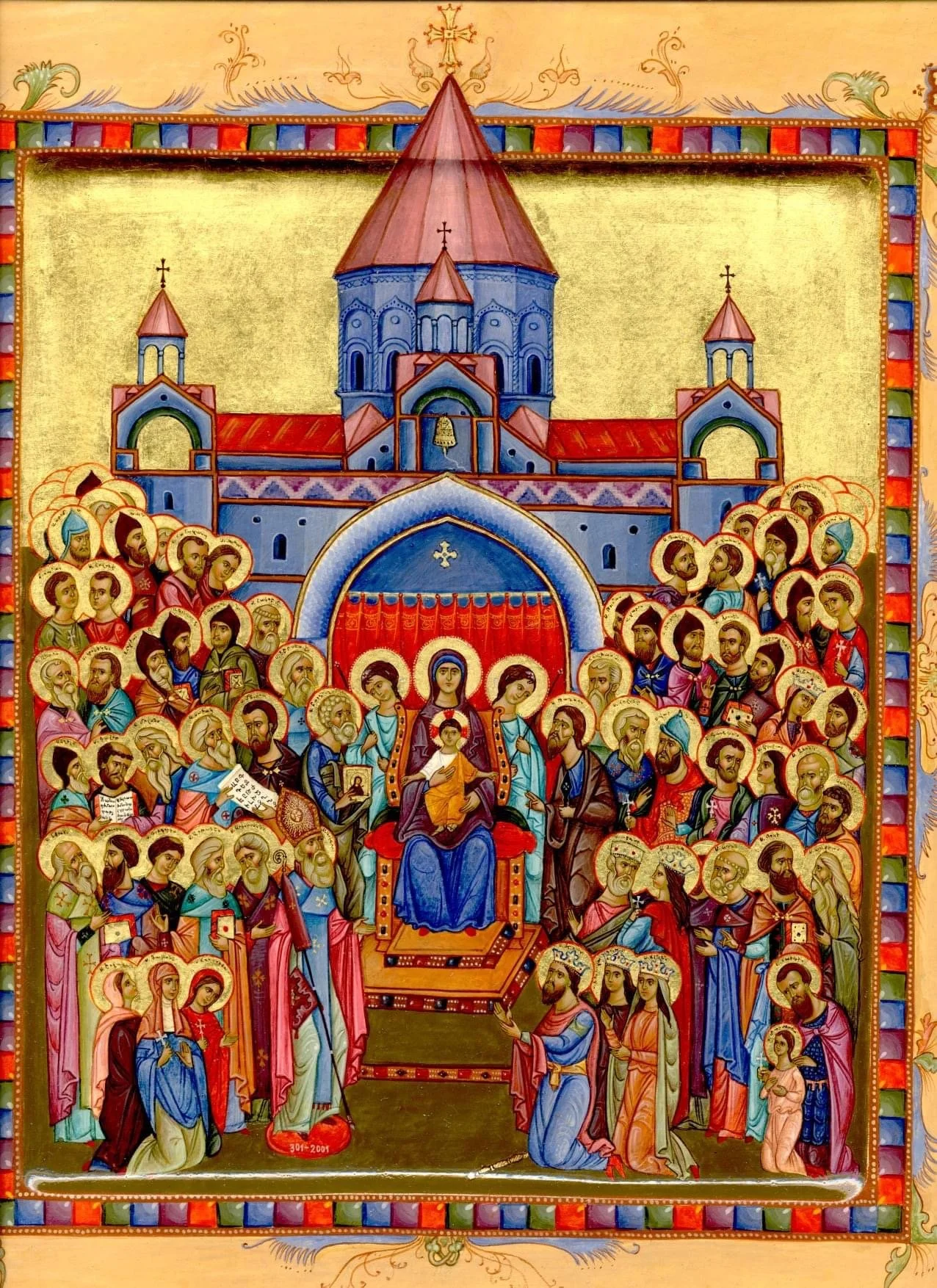 June 7, 2026 - Տոն Կաթուղիկե Սուրբ Էջմիածնի | Feast of the Cathedral of Holy Etchmiadzin