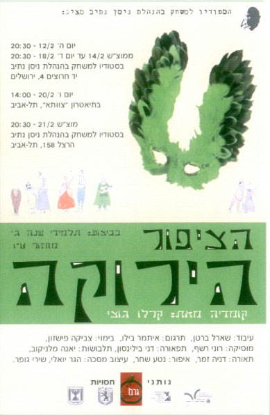 ציפור ירוקה.JPG