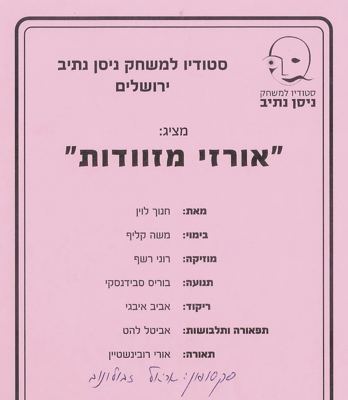 אורזי מזוודות תכניה.jpg