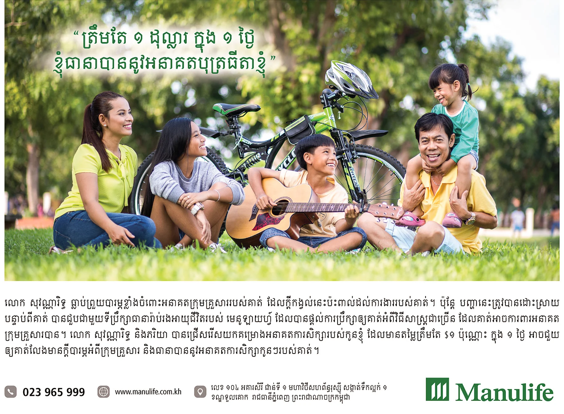 Manulife print ad