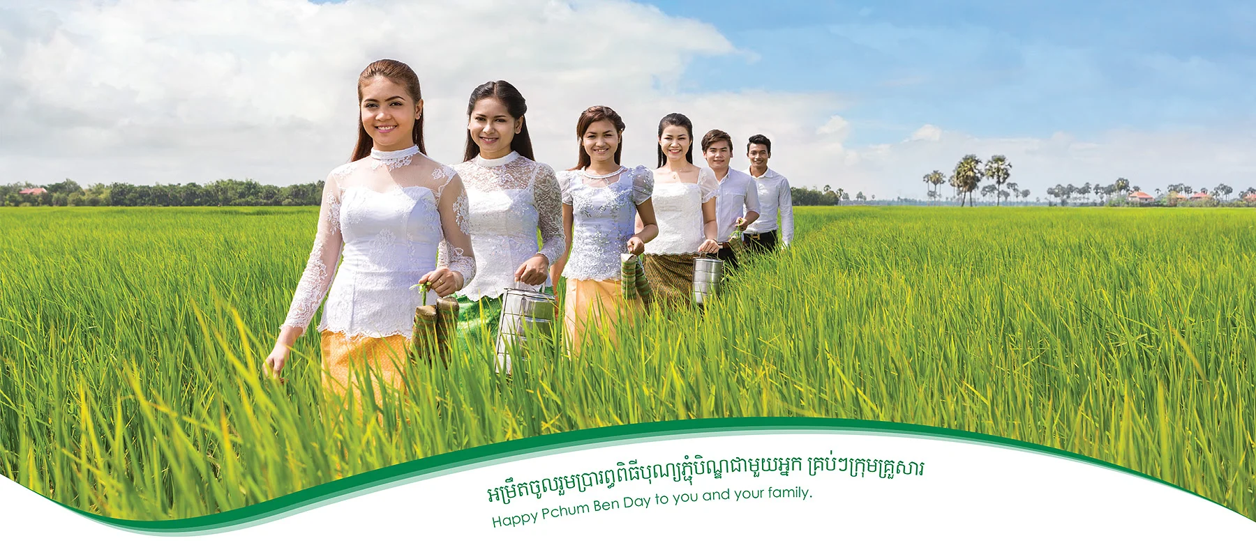 Amret Microfinance Calendar