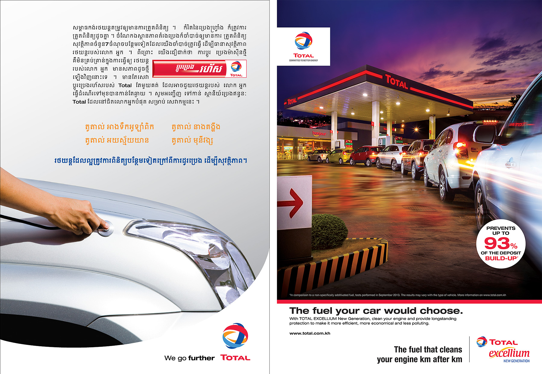 Total Cambodia print ads