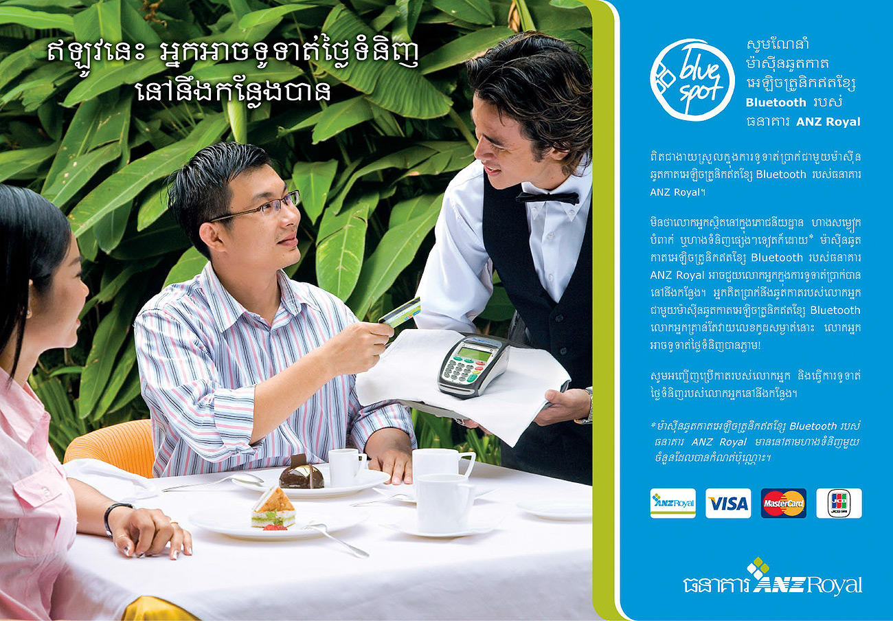 ANZ Royal Debit Bluetooth ad