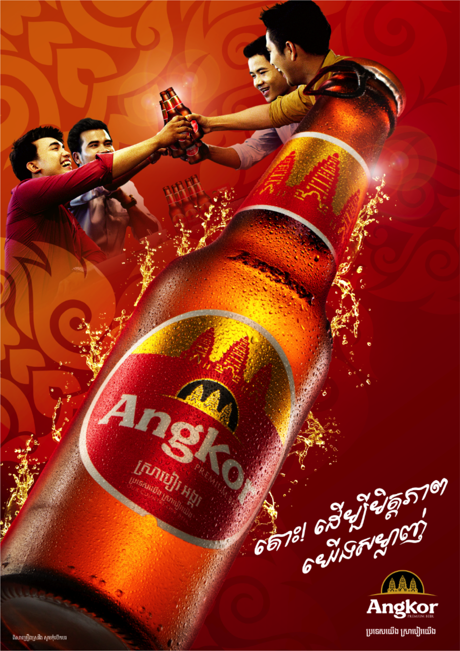 Angkor Beer Bottle Products