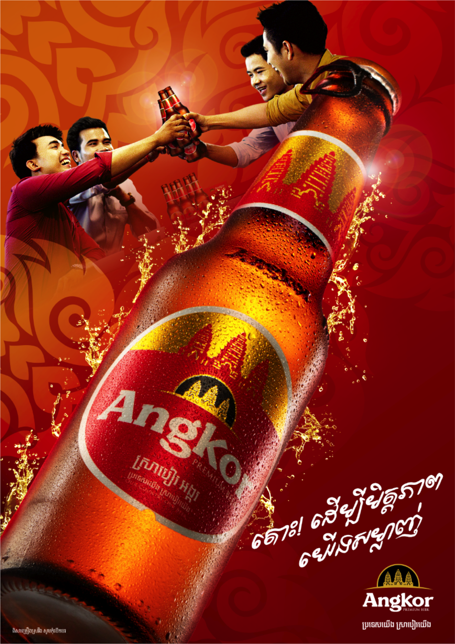 Angkor Beer Bottle Products