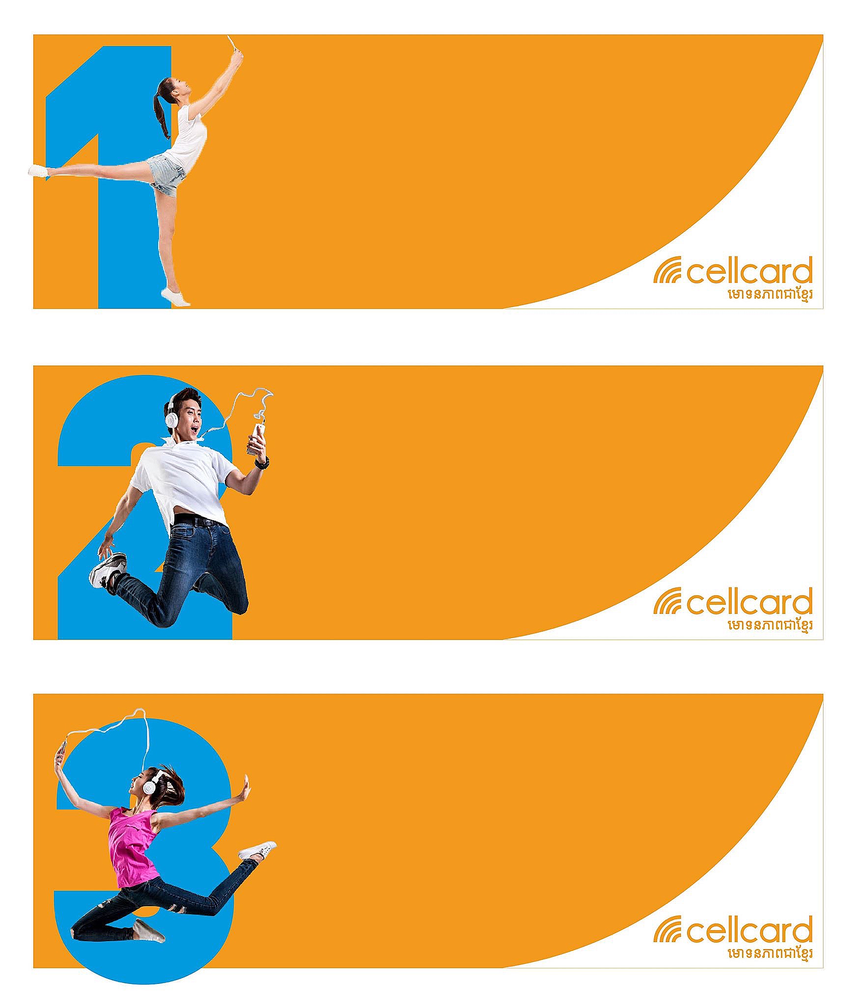 Cellcard Ads