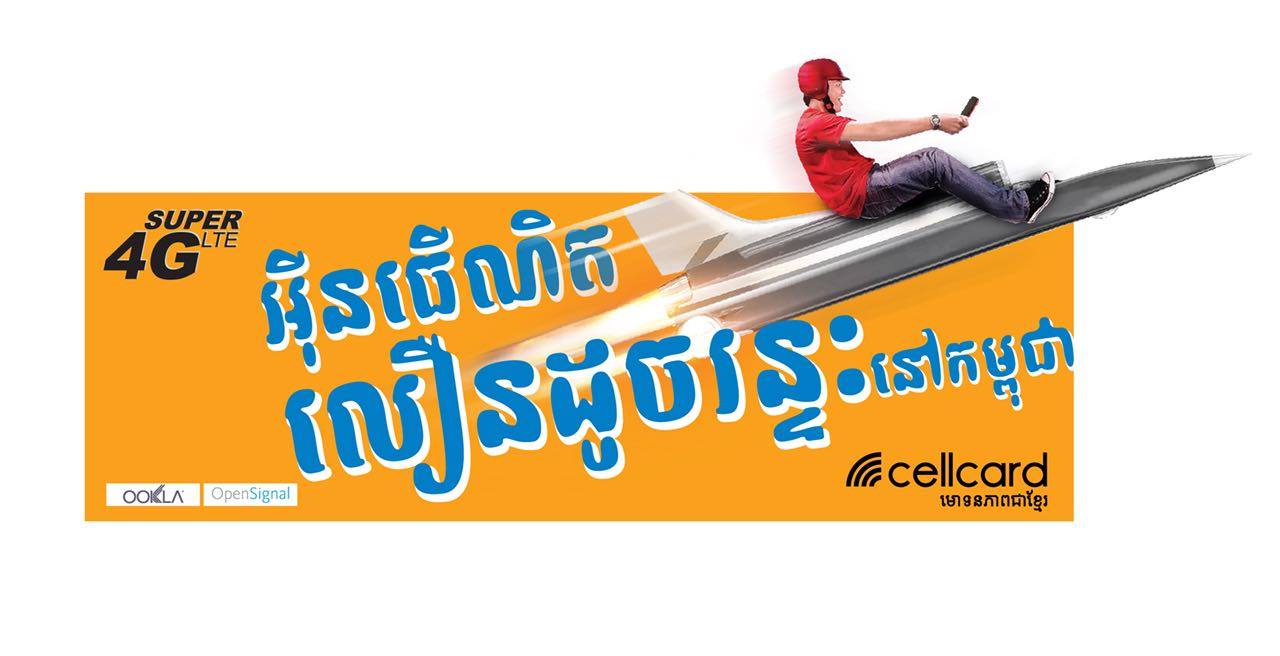 Cellcard print ads