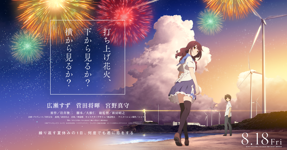 Fireworks review  anime romance sparkles with strangeness  Animation in  film  The Guardian