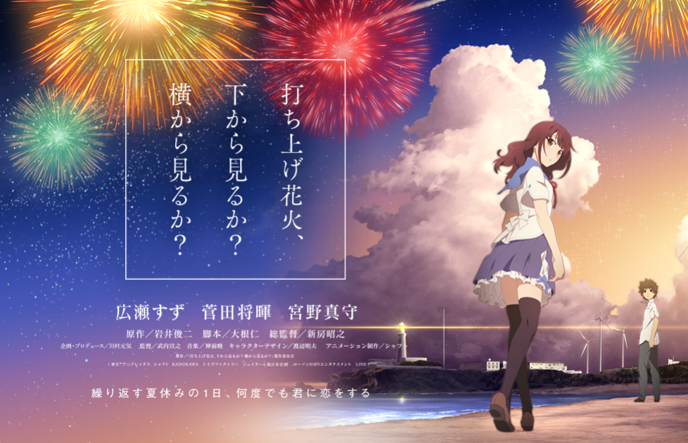 Anime Review Fireworks 2017 by Akiyuki Shinbo and Nobuyuki Takeuchi  screening at Fantasia