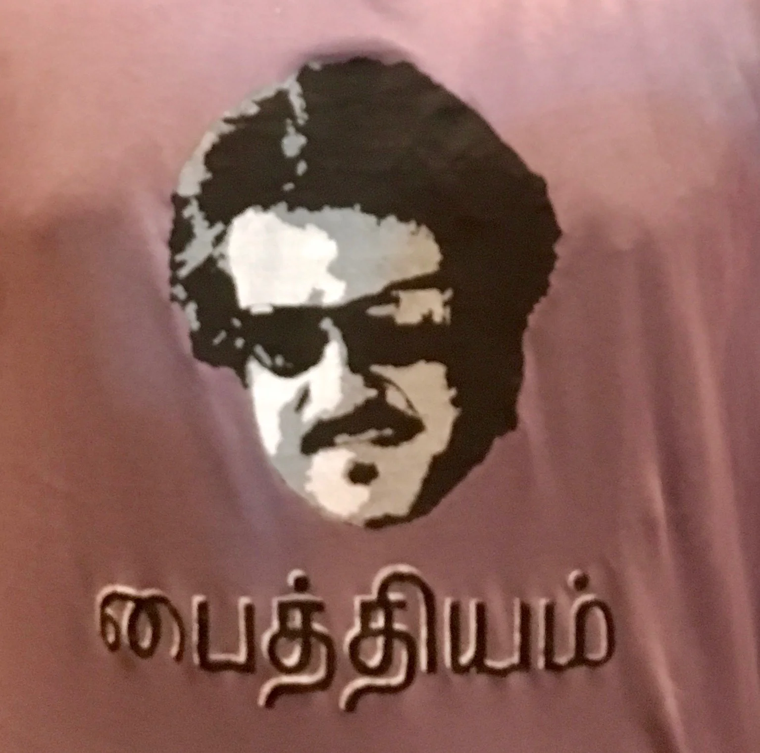 Paithiyam (Rajnikanth)