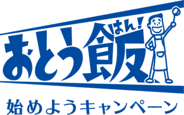 おとう飯①.png