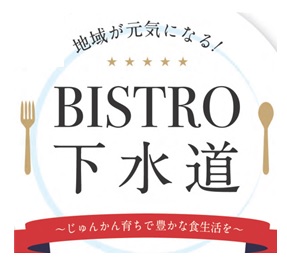 190907_誰でも超簡単!時短料理(じゅんかん育ち)-2.jpg