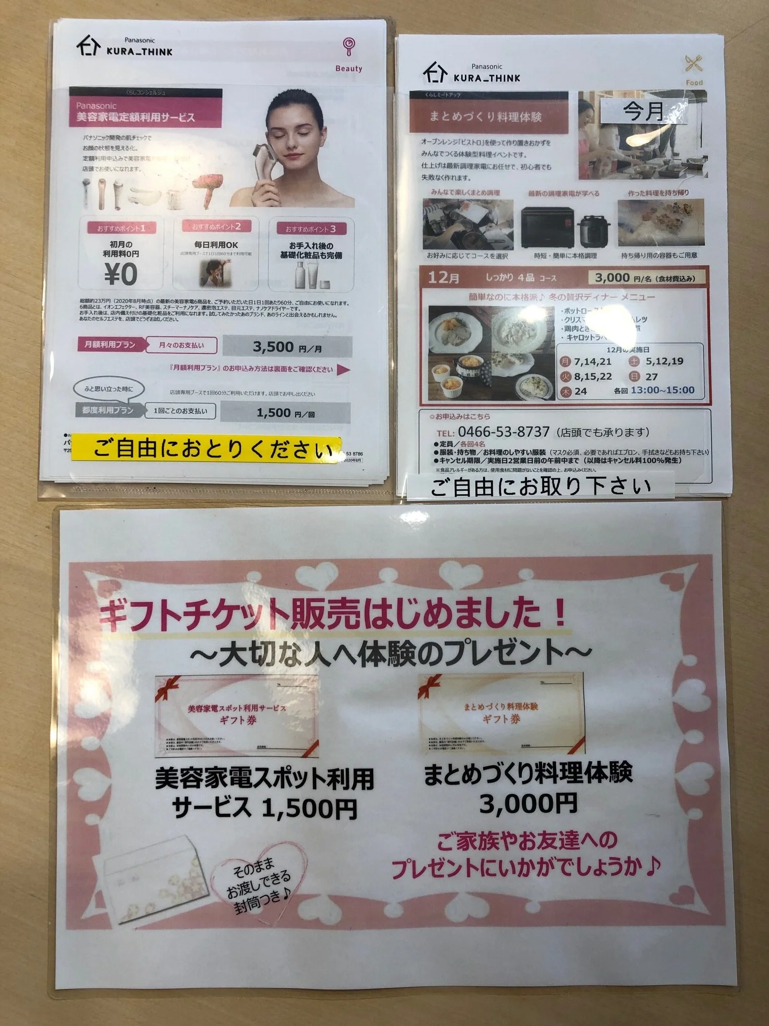 クリスマスプレゼント検討中 12 04 Kura Think クリスマスプレゼント検討中 12 04 Kura Think