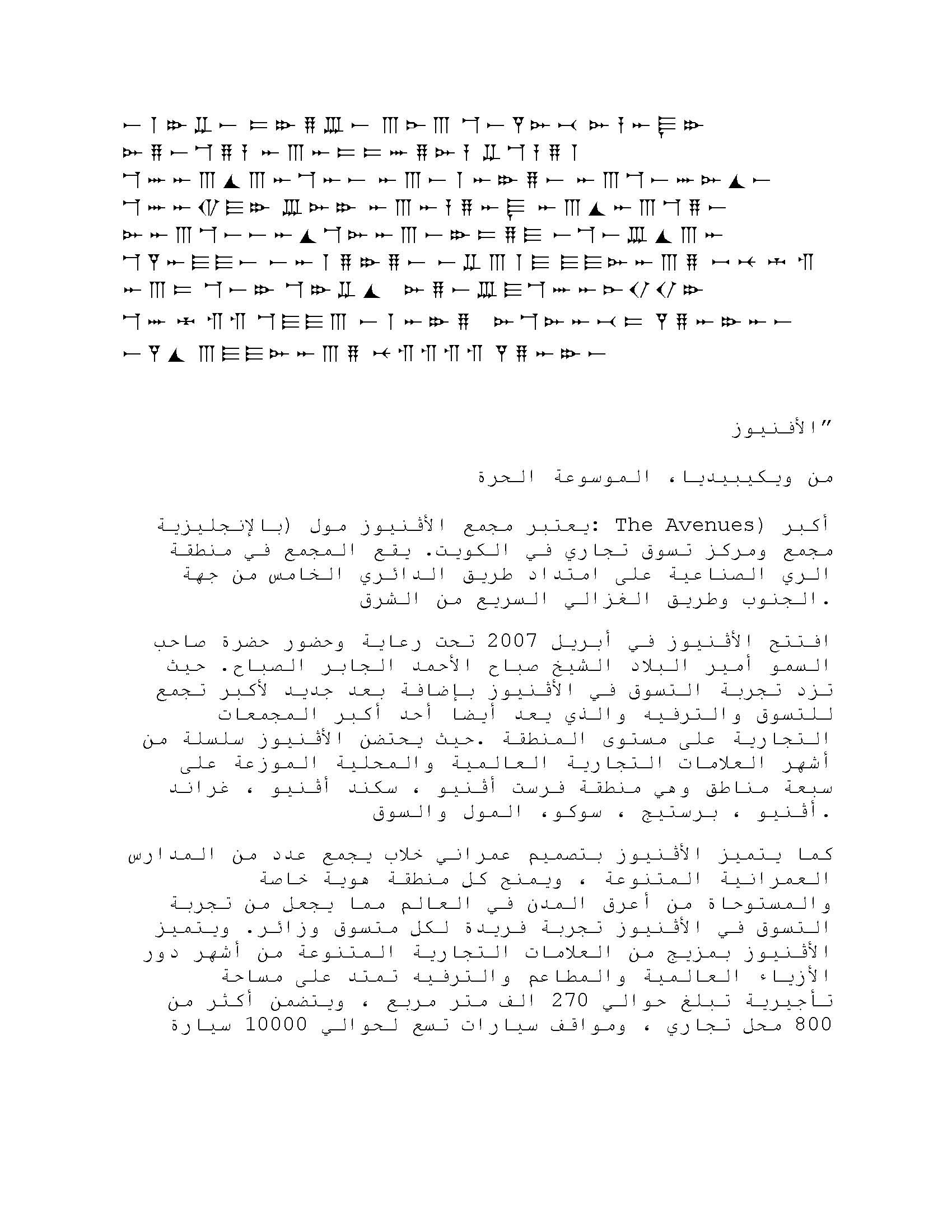Caption-for-Cylinder-Liane_Page_2_1700.jpg