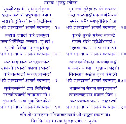 bhujangam.gif