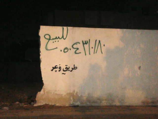 Street art calling out neglected potholes, unkempt trash, and the 1000’s of kilometers of gated and abandoned private beaches in Saudi Arabia