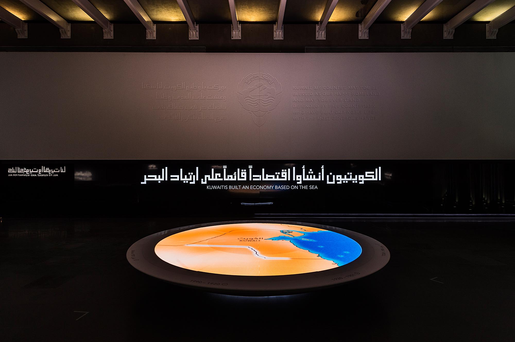 Interpretive graphics system for the the Al Shaheed Park Museums in Kuwait City, Kuwait. Role: Art Direction and Design