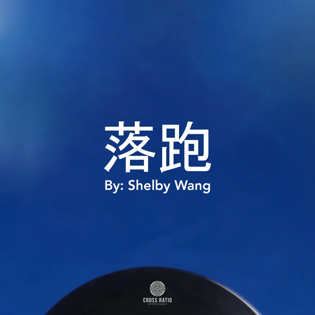 Shelby Wang.jpg