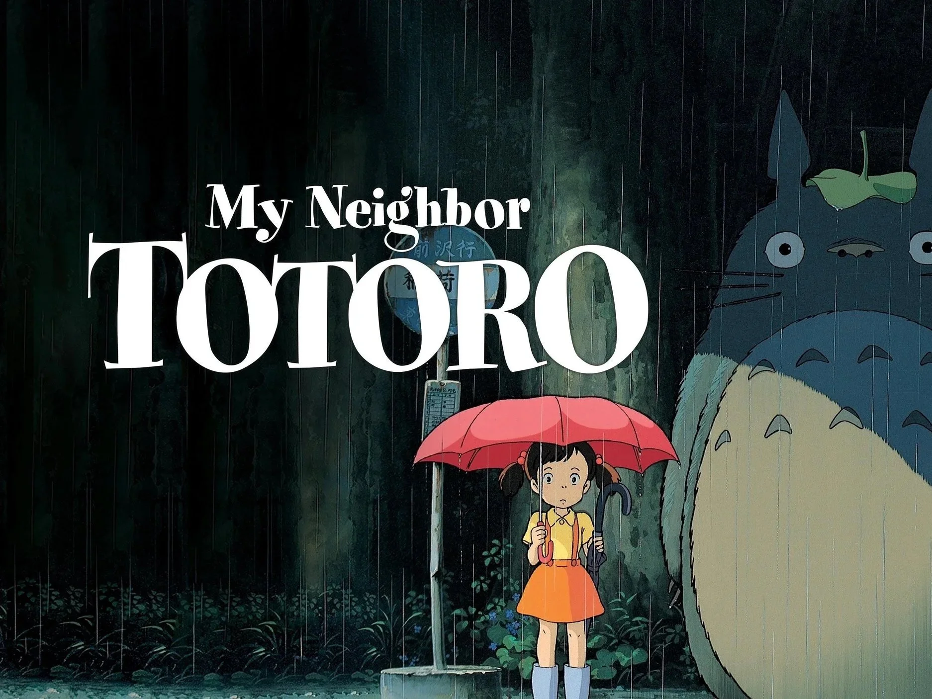 My Neighbor Totoro (1988) 