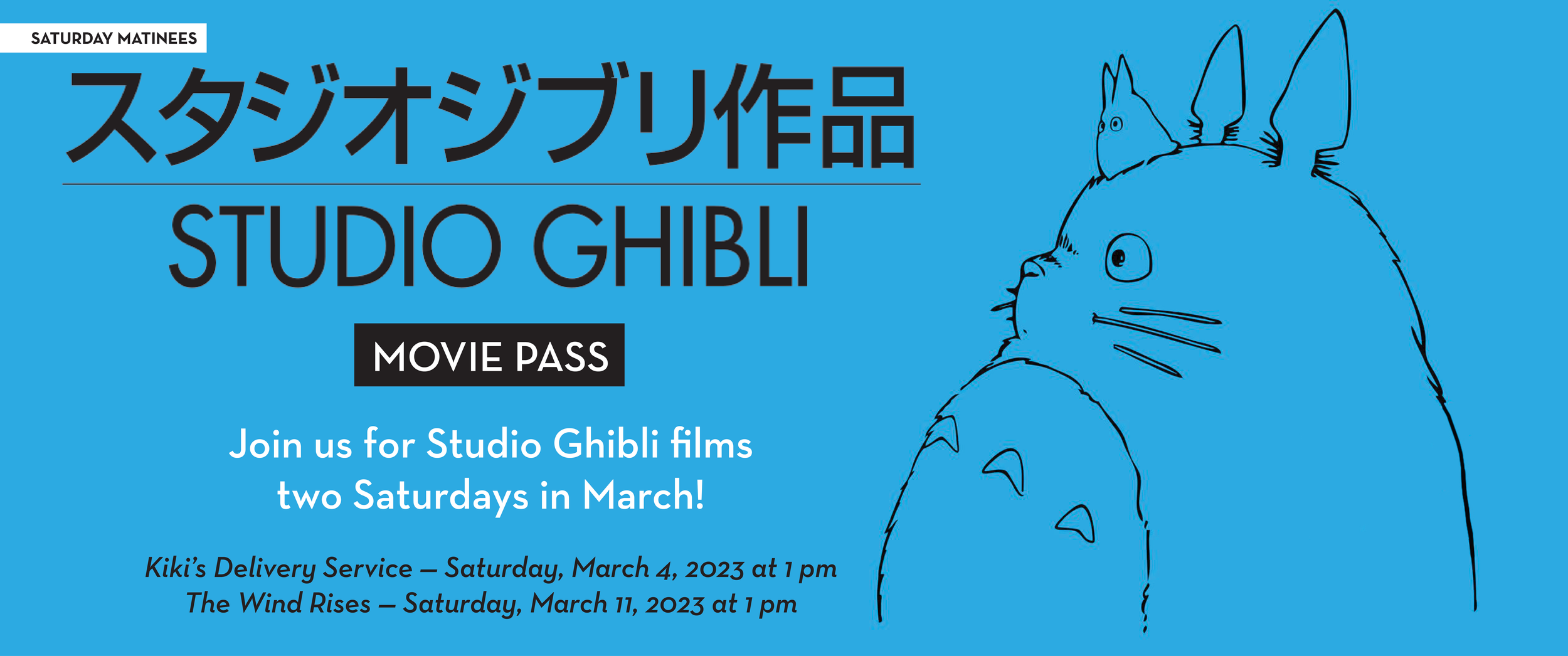 Studio Ghibli Matinees at The Parkway // All Movie Pass