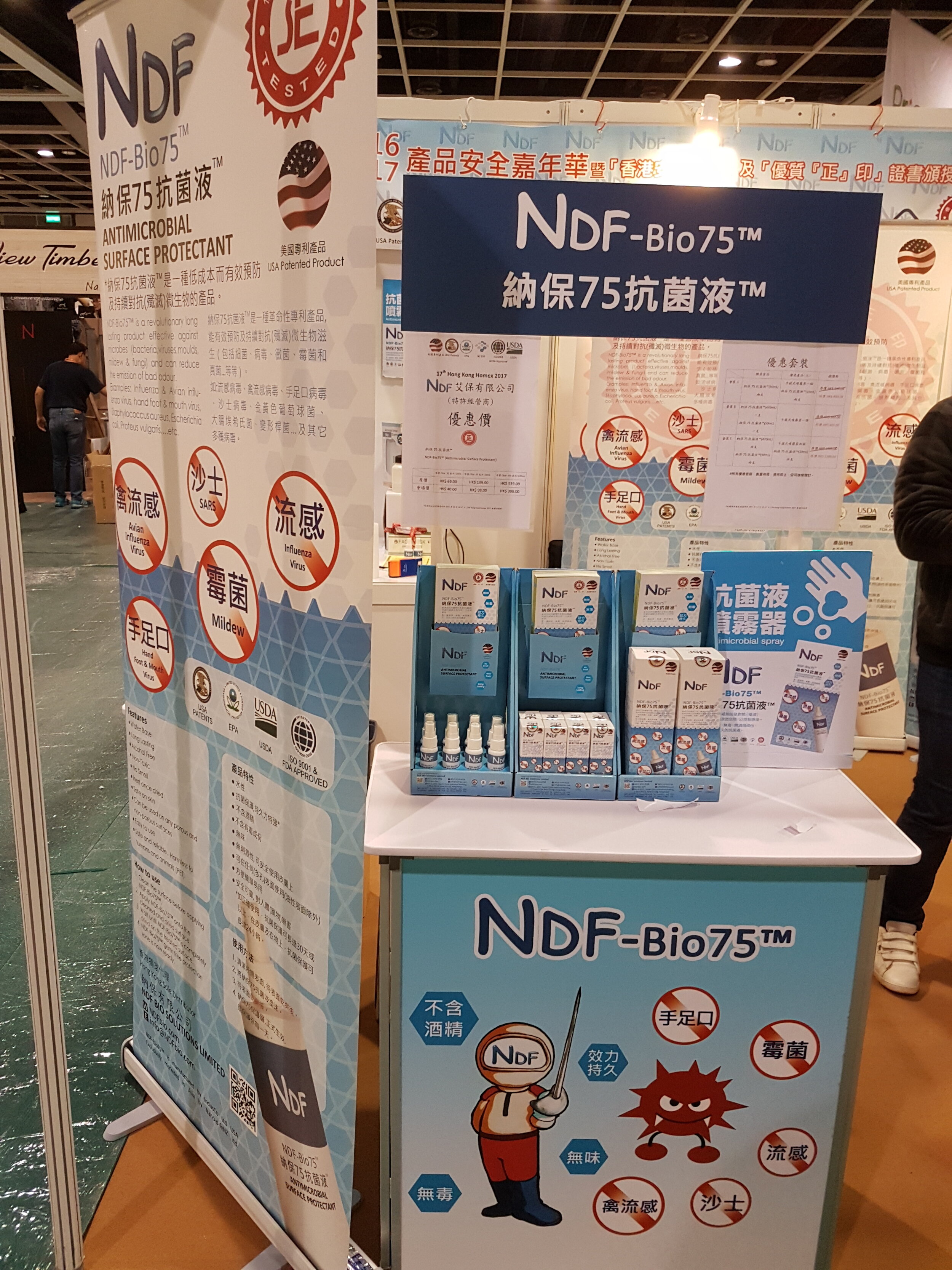 Hong Kong: NDF-Bio75™  antimicrobial presented at major expos 