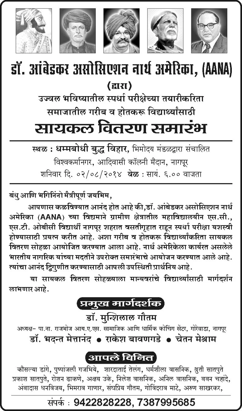 Bicycle-Donation-Flier-Nagpur.jpg