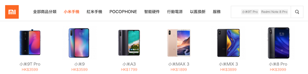 Screenshot from Xiaomi’s website as of Nov 2019