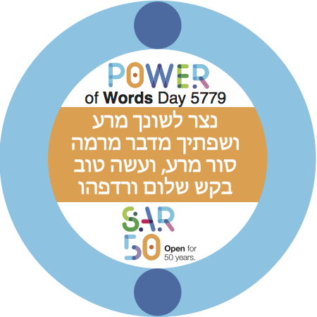 Power of Words Day 5779 sticker/button