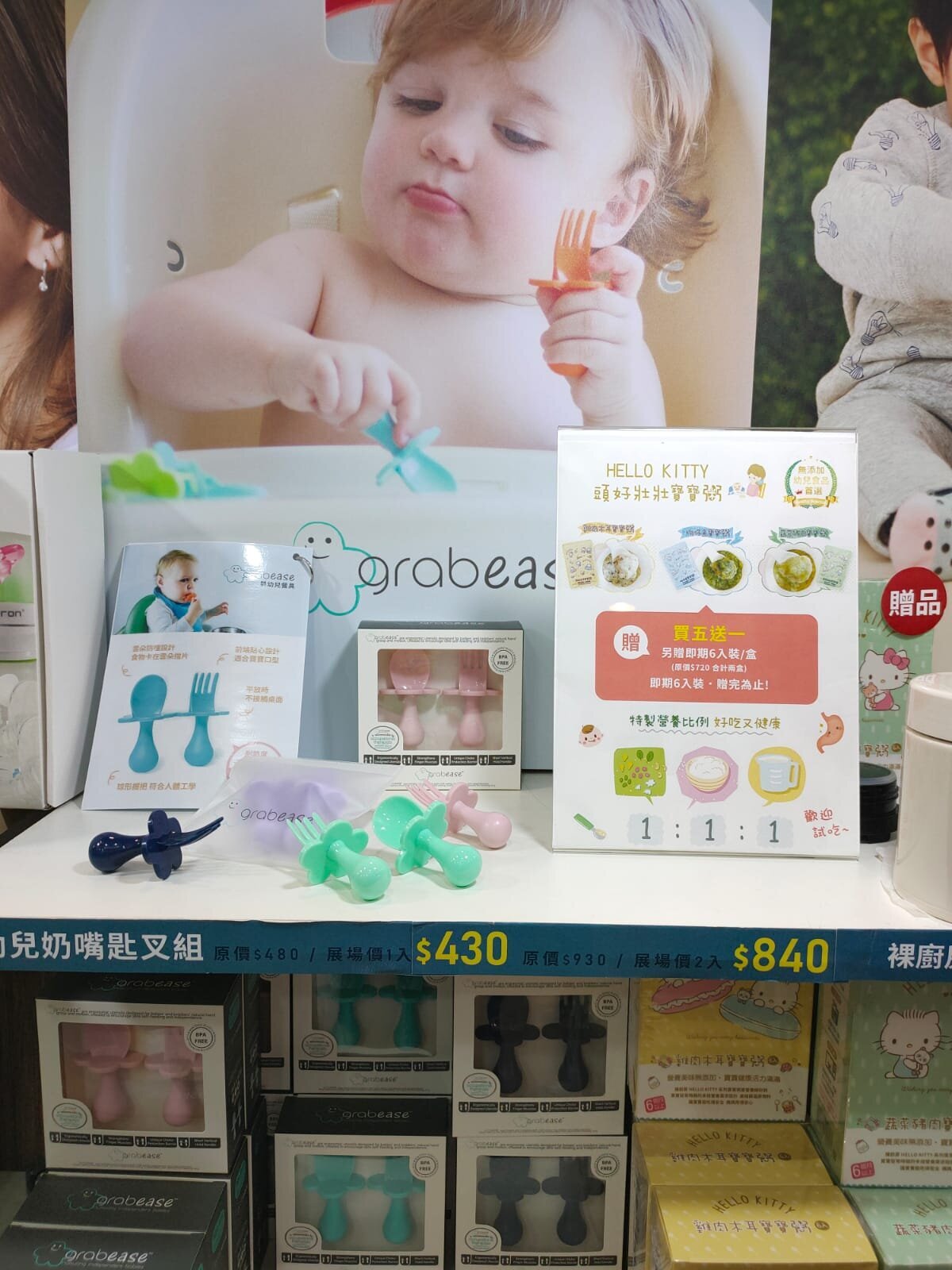 BabyLux+2020+Taipei+Baby+and+Mommy+Expo.jpeg