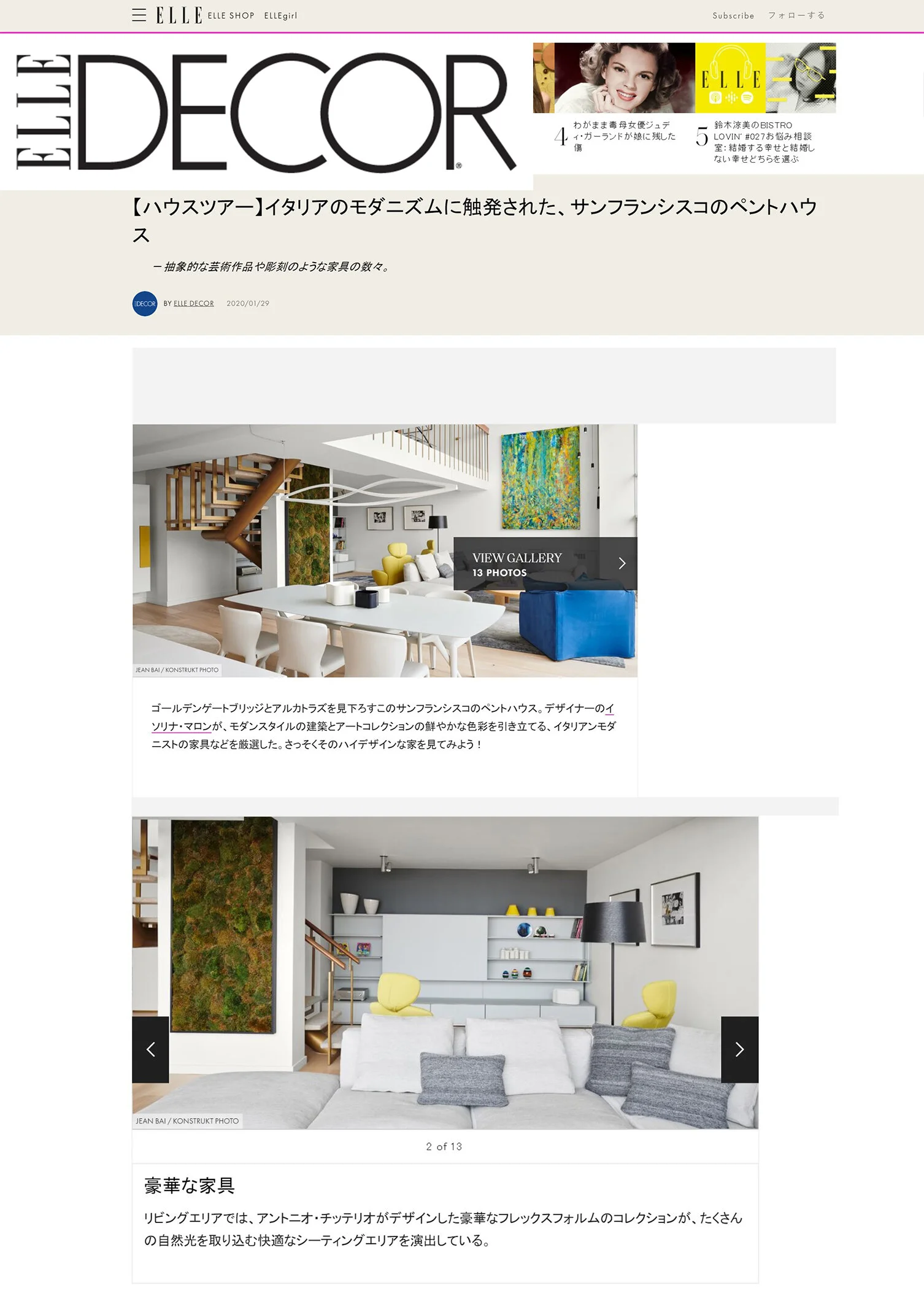 Buzz Isolina Mallon Interiors