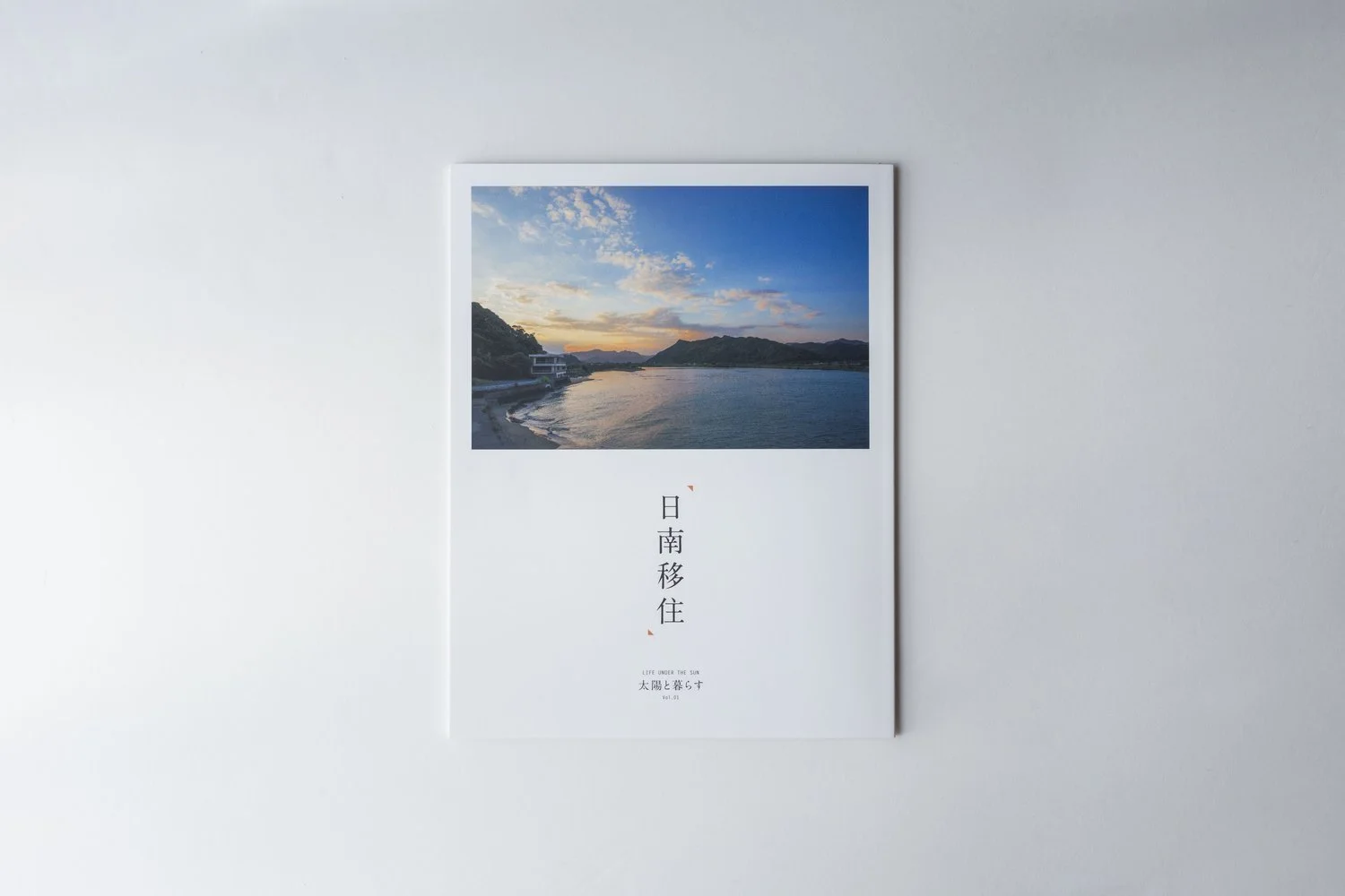 Nichinan-City Brochure