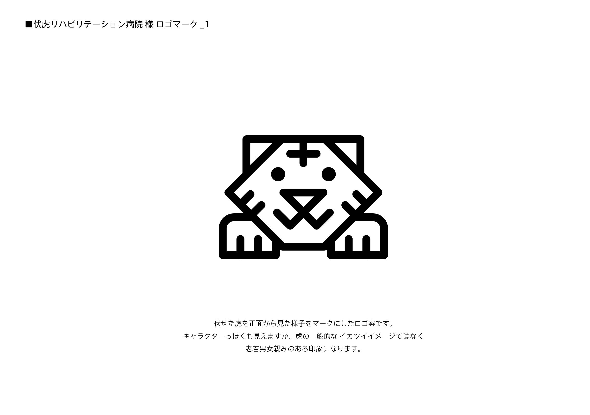 虎は 虎が 大好きだった Designnap