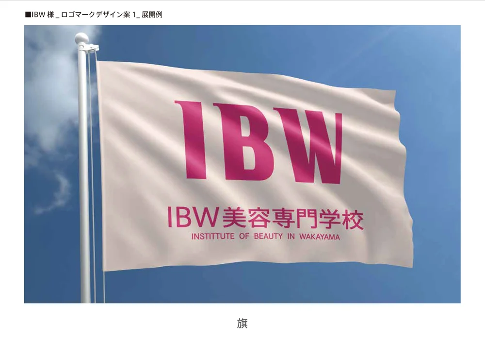 デザインのプロセス Ibw美容専門学校さま Designnap デザインのプロセス Ibw美容専門学校さま Designnap