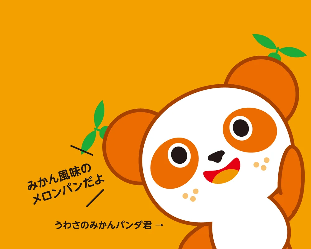 うわさの みかんパンダ君 デビュー決定 Designnap