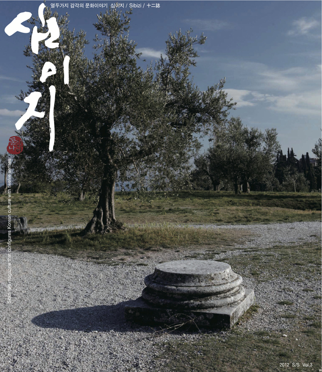 0620_십이지최종03_web.jpg