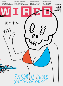 WIRED VOL.14 FUTURE OF DEATH ISSUE