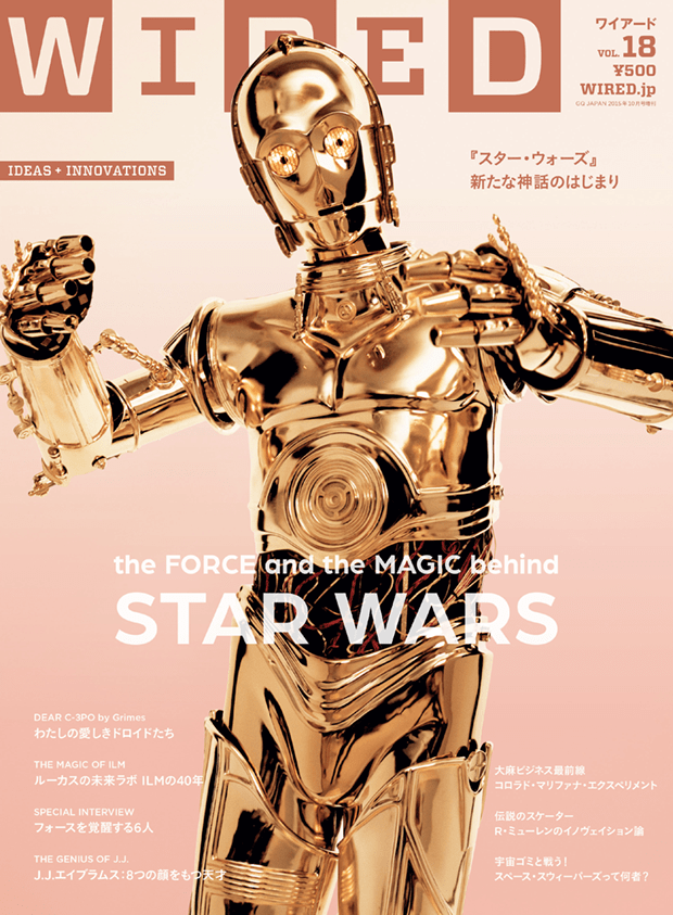 WIRED VOL.18 STAR WARS ISSUE