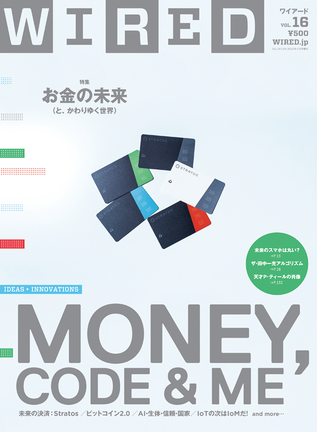 WIRED VOL.16 FUTURE OF MONEY ISSUE