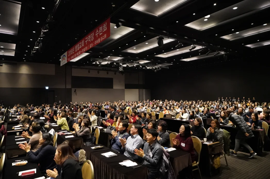 2018 구역장 수련회