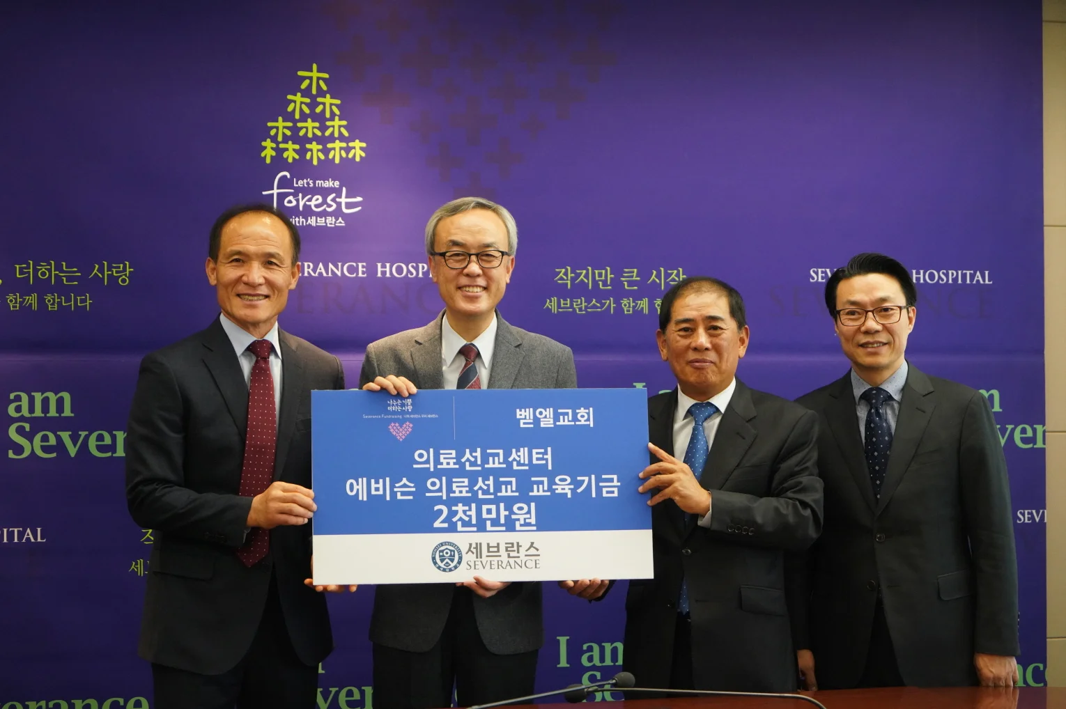 연대세브란스지원