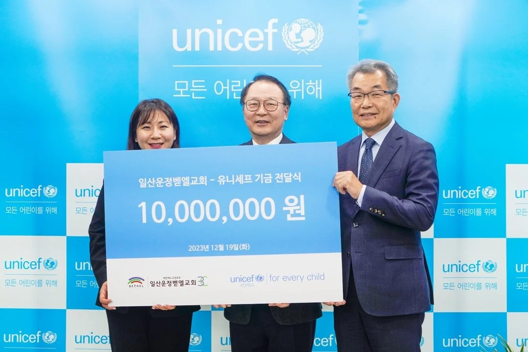 유니세프(모든어린이를위해)