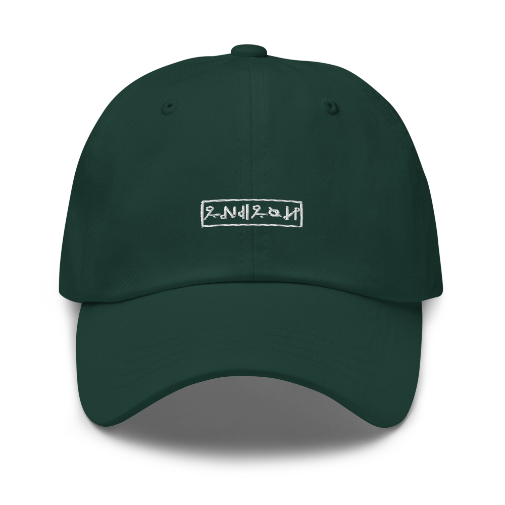 classic-dad-hat-spruce-front-60835d55d741c.png