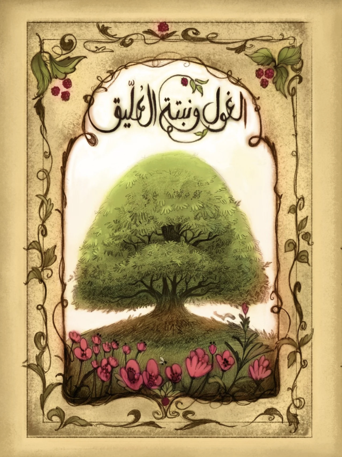 Screenshot 2026-01-20 at 4.01.57 PM.png