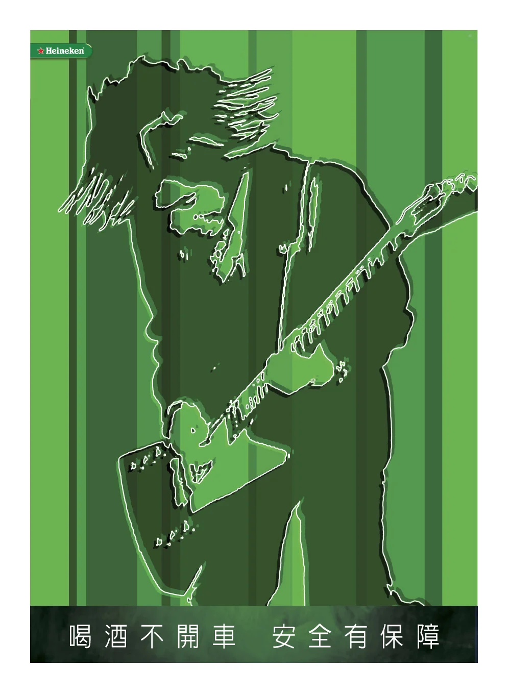 wr_poster_guitar01.jpg