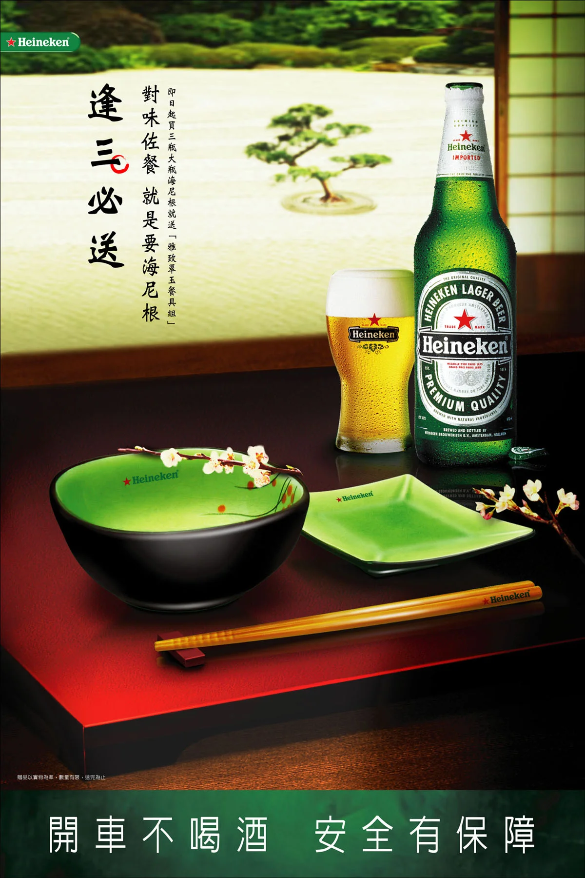 CR promotion poster r4 050330.jpg