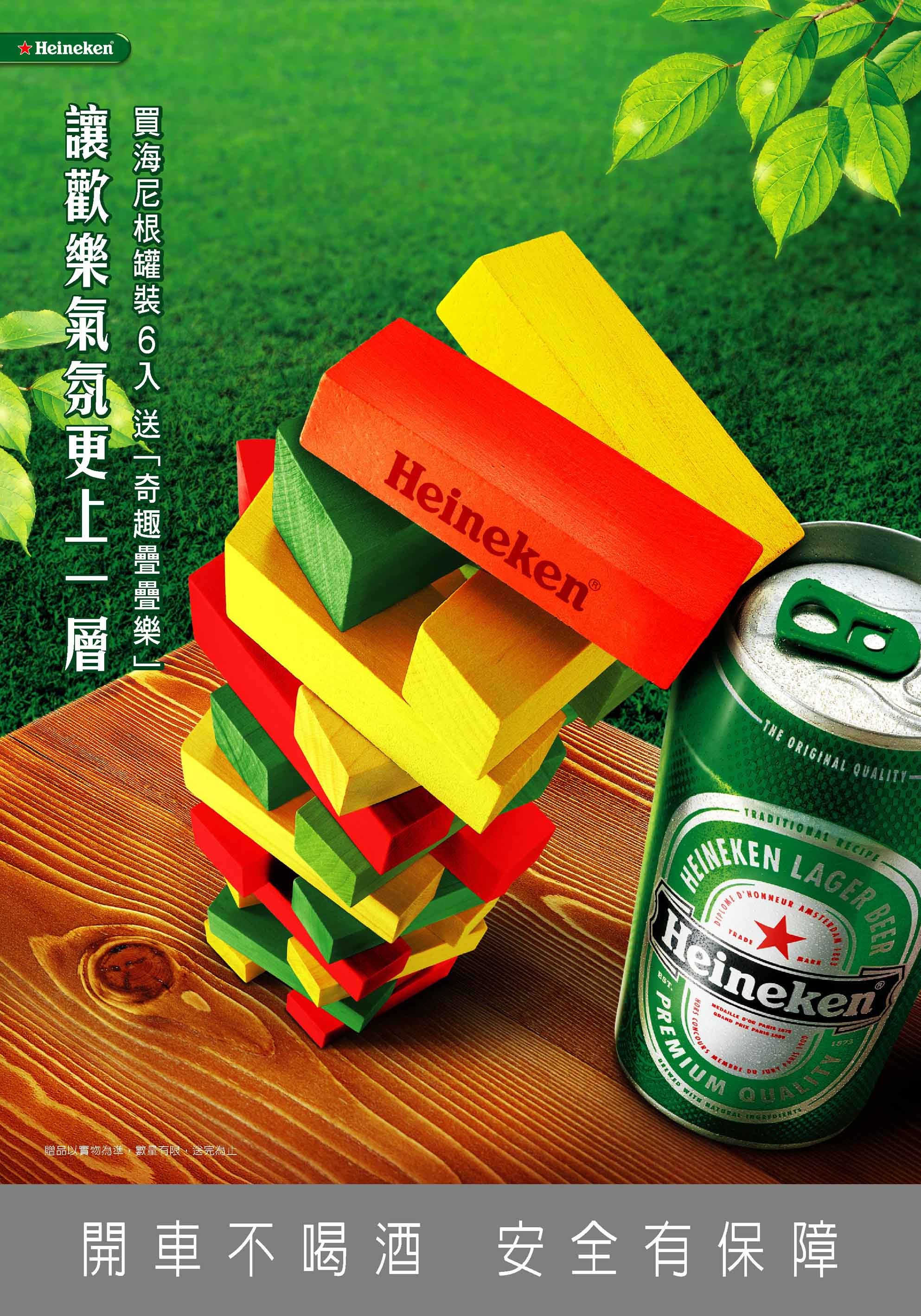 Jenga Poster-0323.jpg